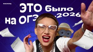 Разбор ОГЭ-2026 по математике #математика #огэ #экзамены #фоксфорд