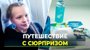 Авиакомпания «Ямал» дарит юным пассажирам новые дорожные наборы