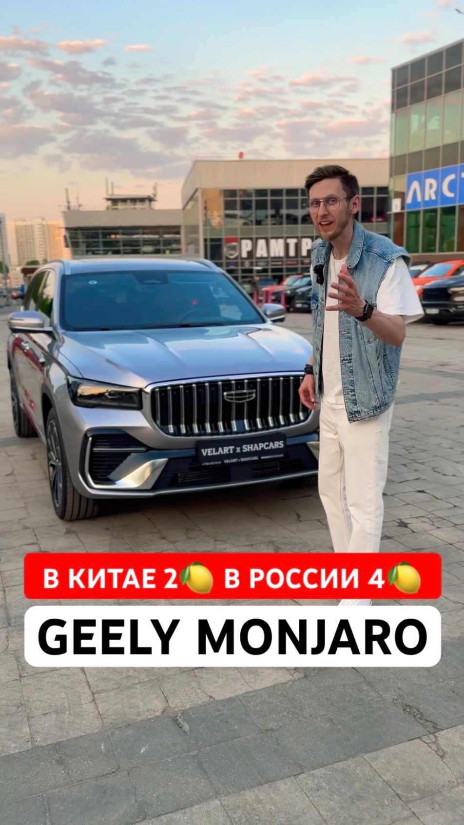 Почему в Китае Geely Monjaro стоит 2 млн, а в России 4 млн?) #geely #monjaro #geelymonjaro #джили