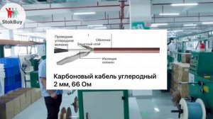 Греющий кабель углеродный
