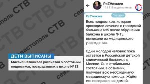 Всех подростков, которые проходили лечение в горбольнице № 5, выписали