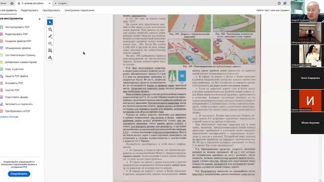 02 Июня 2026 18 00 Часть 2 Раздел 9 ПДД