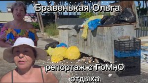 Бравенькая Ольга Новый 💩про турков и казахов и киргизов Домой хочет