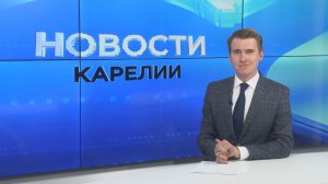 Новости Карелии с Егором Буяло | 02.06.2026
