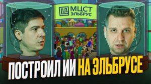 Что скрывают про ИИ? Бекдоры, VPN и контроль. Павел Paperclip/Техножнец