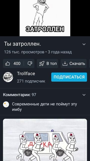 ты затролен смотреть онлайн