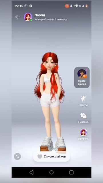 Это я в Zepeto