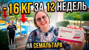 Как похудеть на шведском столе: минус 16 кг за 12 недель