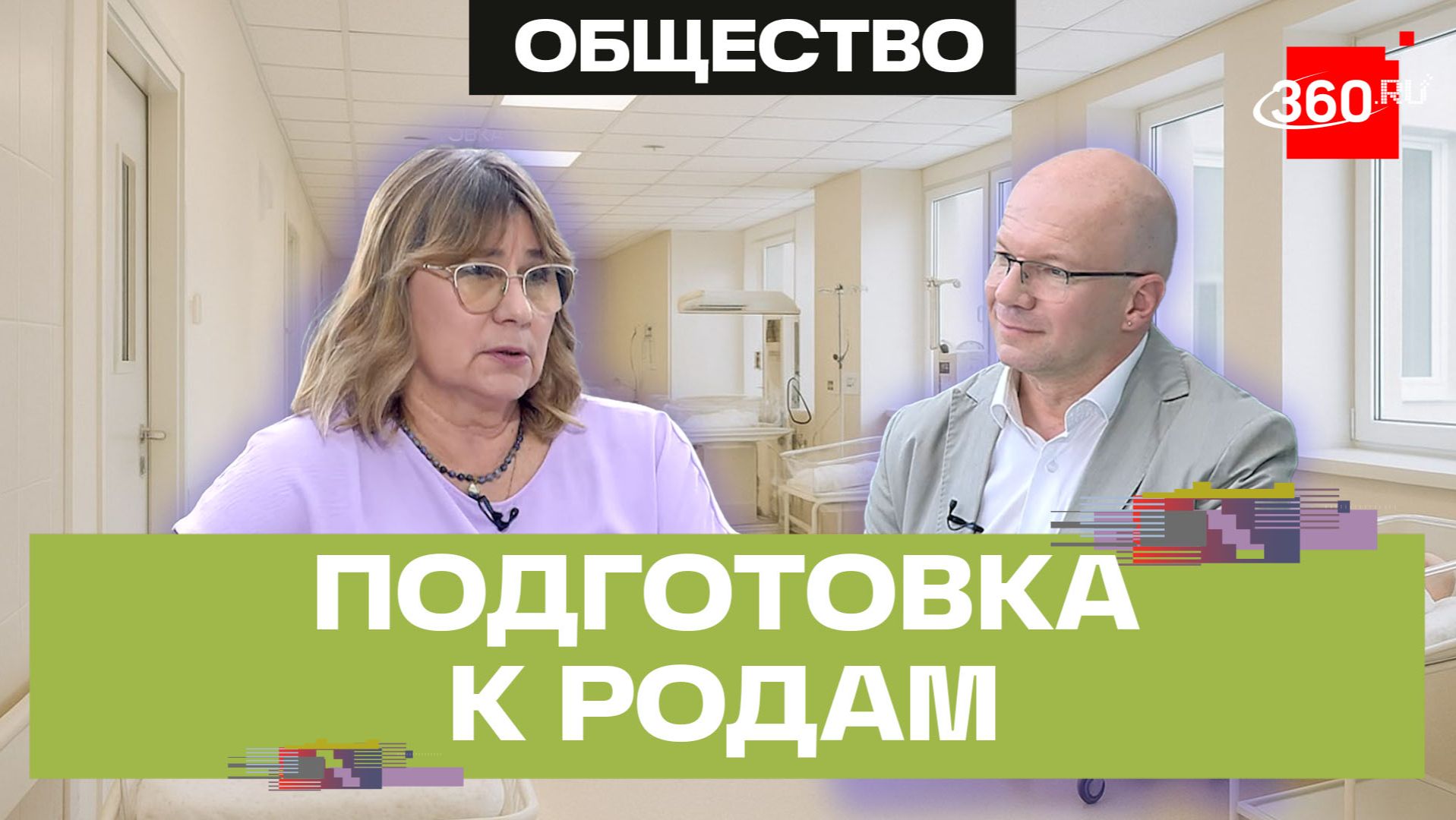 Как подготовиться к родам? Все, что нужно знать будущим родителям смотреть онлайн