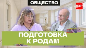 Как подготовиться к родам? Все, что нужно знать будущим родителям