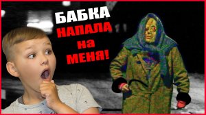 БАБКА С СЕРПОМ НАПАДАЕТ НА ПРОХОЖИХ (1 СЕЗОН) ВСЕ СЕРИИ. СЕРПСКАЯ БАБКА.