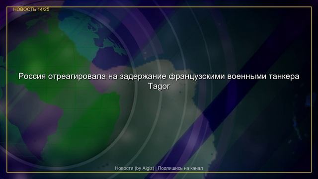 Главные новости | 02.06.2026