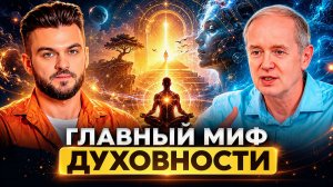 ШОК! КАРМЫ И РЕИНКАРНАЦИИ НЕ СУЩЕСТВУЕТ? ПРАВДА О ДЕМОНАХ И СУЩНОСТЯХ