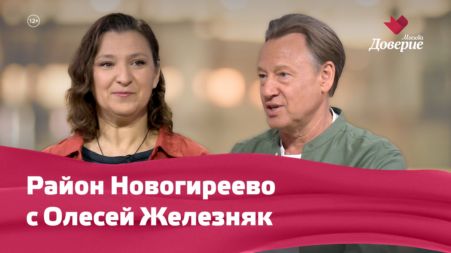 Район Новогиреево с Олесей Железняк