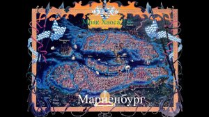 Мрак хаоса 2.0 Мариенбург  финал поражение в кампаний