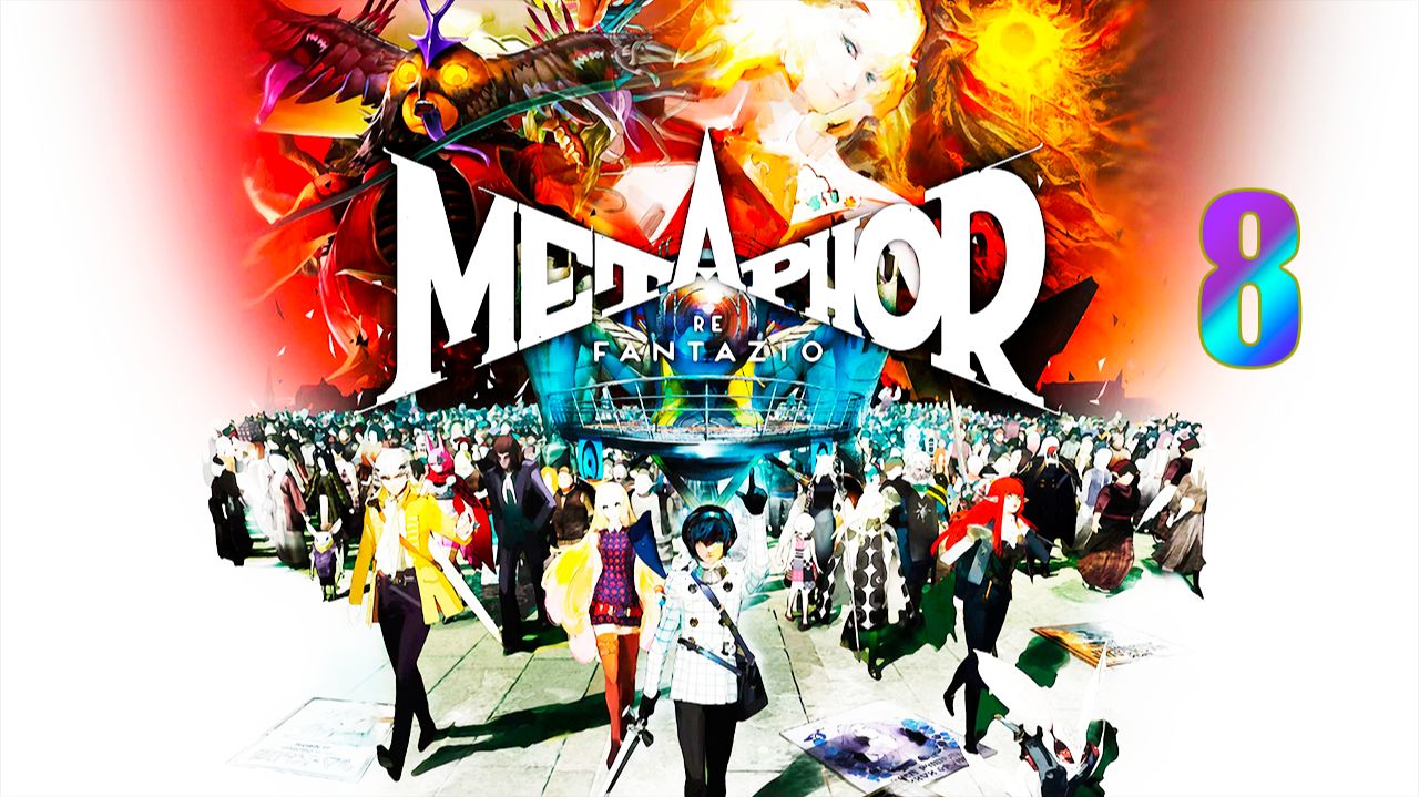 Metaphor: ReFantazio | Прохождение на стриме: 8. смотреть онлайн