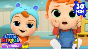 Учимся Осторожности С Игрушками. Развивающие Мультики. Little Angel Русский