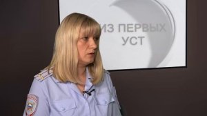Из первых уст - 31.05.26