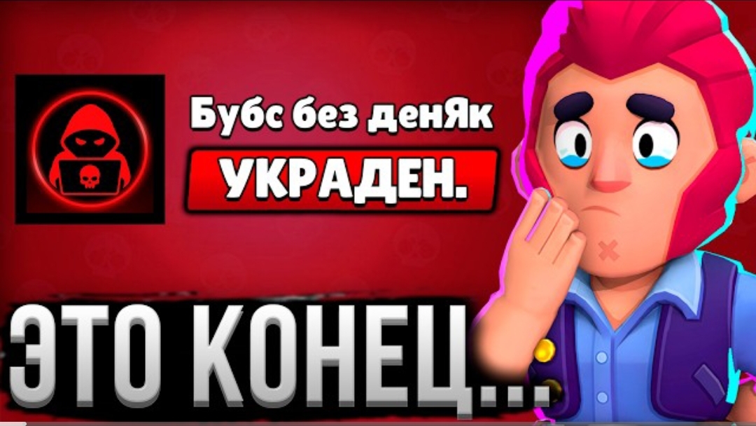 У МЕНЯ УКРАЛИ ЛУЧШИЙ АККАУНТ! (прощай легенда..) смотреть онлайн