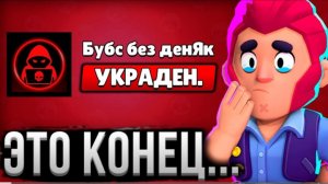 У МЕНЯ УКРАЛИ ЛУЧШИЙ АККАУНТ! (прощай легенда..)