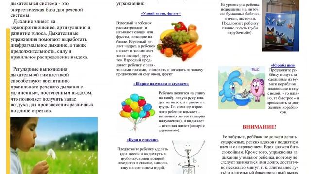 Конкурс ИнваПрофи. Я-профи Игнатова М.Н.