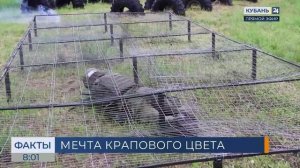 Испытания на право ношения крапового берета прошли в Краснодарском крае