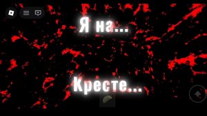 Игра нормальная...Но с каждой секундой становится жутко.