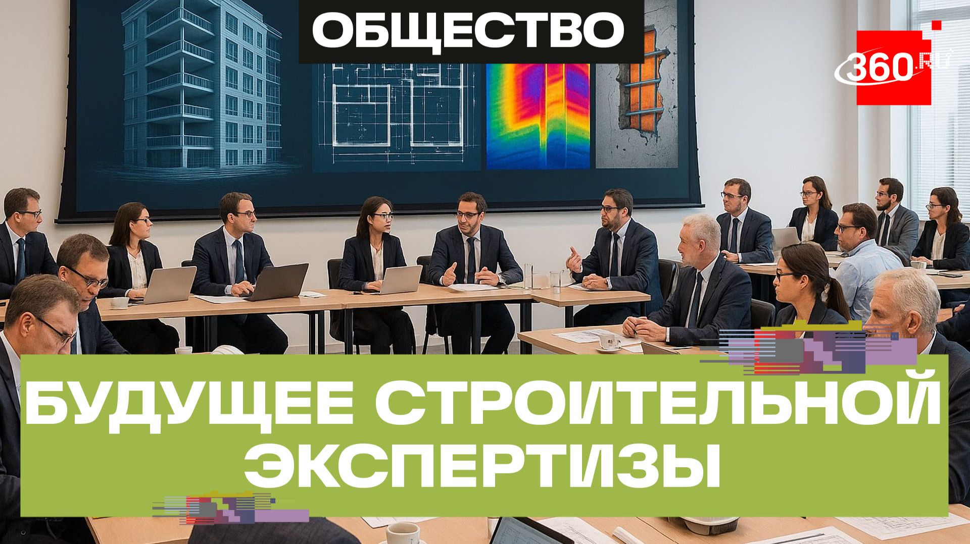 Скрытые дефекты и самовольные стройки: как работает судебная строительная экспертиза смотреть онлайн