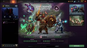 Играю в доту 2 (турбо)