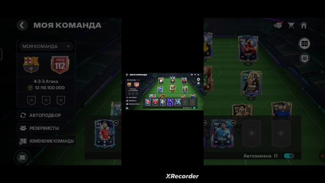 fc mobile испытание 1 часть смотреть онлайн