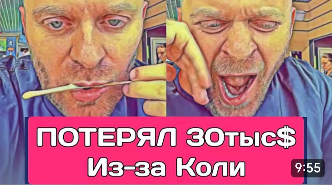 САМВЕЛ АДАМЯН, ОБЗОР ОТ ОЛЬГИ, ПОТЕРЯЛ 30 ТЫС. &, ВСЕ ИЗ-ЗА КОЛИ.. смотреть онлайн