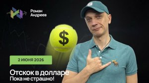 Доллар подскочил, но пока это не меняет общей картины, подробные уровни в обзоре!
