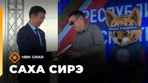 «Саха сирэ» информационнай биэрии. Бес ыйа 1 күнэ 20.30