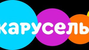[Фейк] Взлом телеканала Карусель Россия (02.06.2026 в 14:36)