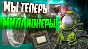 МИЛЛИОНЫ на ЧЕРНОМ ОБЪЕЗДЕ! Нашли ИСКЛ КРЕВЕТКУ! STALCRAFT: X