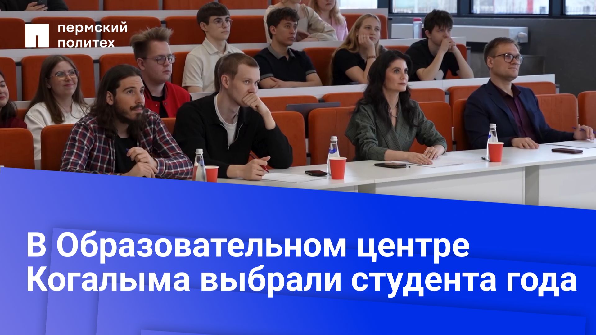 В Образовательном центре Когалыма выбрали студента года