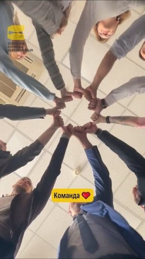 После удачной страт сессии, когда отделы маркетинга и продаж подружились