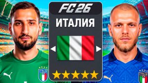 Сможет ли СБОРНАЯ ИТАЛИИ выиграть СЕРИЮ А и ЛЧ