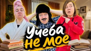 Лёлик и школа несовместимые вещи