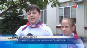 16300 юных волгоградцев отдохнут летом в пришкольных лагерях