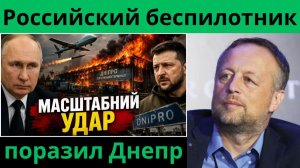 Почему российский дрон ударил по украинскому хабу, а логистический терминал горит в Днепре Констант
