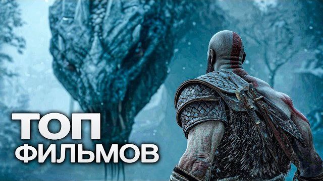 10 ЗАХВАТЫВАЮЩИХ ФИЛЬМОВ, В КОТОРЫХ КОНЦОВКИ ЖДЕШЬ С УЖАСОМ!