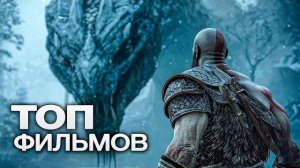 10 ЗАХВАТЫВАЮЩИХ ФИЛЬМОВ, В КОТОРЫХ КОНЦОВКИ ЖДЕШЬ С УЖАСОМ!