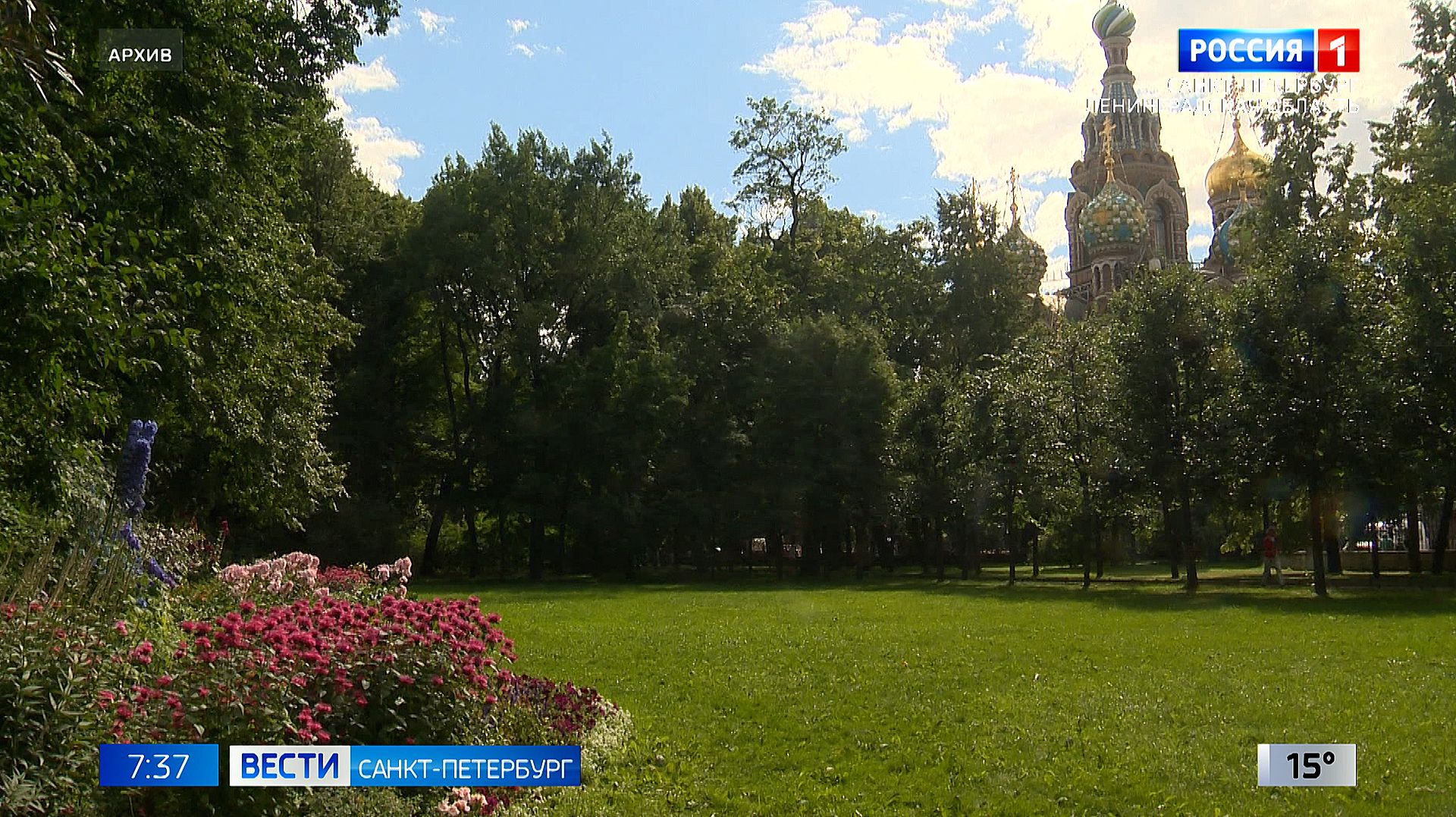 Вести Санкт-Петербург. Выпуск 07.35 от 02.06.2026 смотреть онлайн