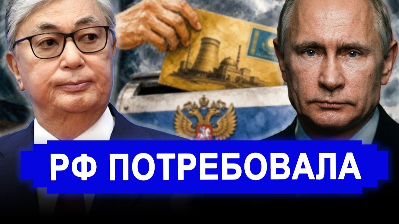Никто не ожидал.. ПОКА МЫ БОЛТАЕМ О ДРУЖБЕ! Астана СТРОИТ ЛОВУШКУ ДЛЯ МОСКВЫ