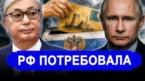 Никто не ожидал.. ПОКА МЫ БОЛТАЕМ О ДРУЖБЕ! Астана СТРОИТ ЛОВУШКУ ДЛЯ МОСКВЫ