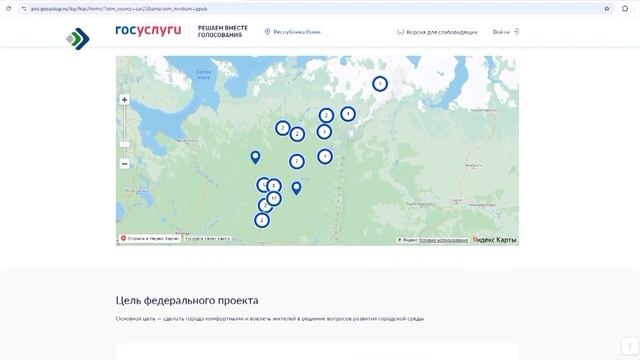 Сыктывкарцы активно участвуют в определении приоритетов благоустройства города