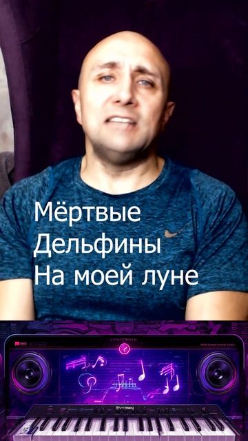 На моей луне Мёртвые Дельфины Клондайс кавер смотреть онлайн