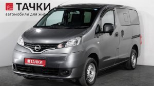 Nissan NV-200