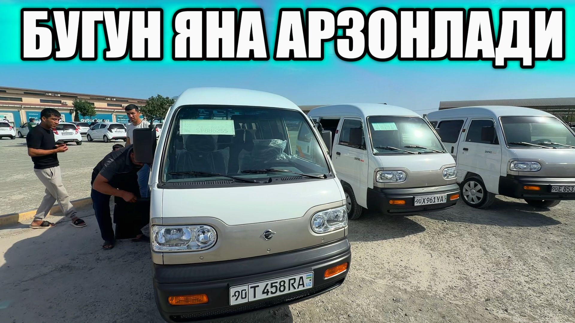 ДАМАС НАРХЛАРИ ТУШМОКДА🔥 1 - Май Хоразм Машина Бозоридан ДАМАСЛАР НАРХЛАРИ